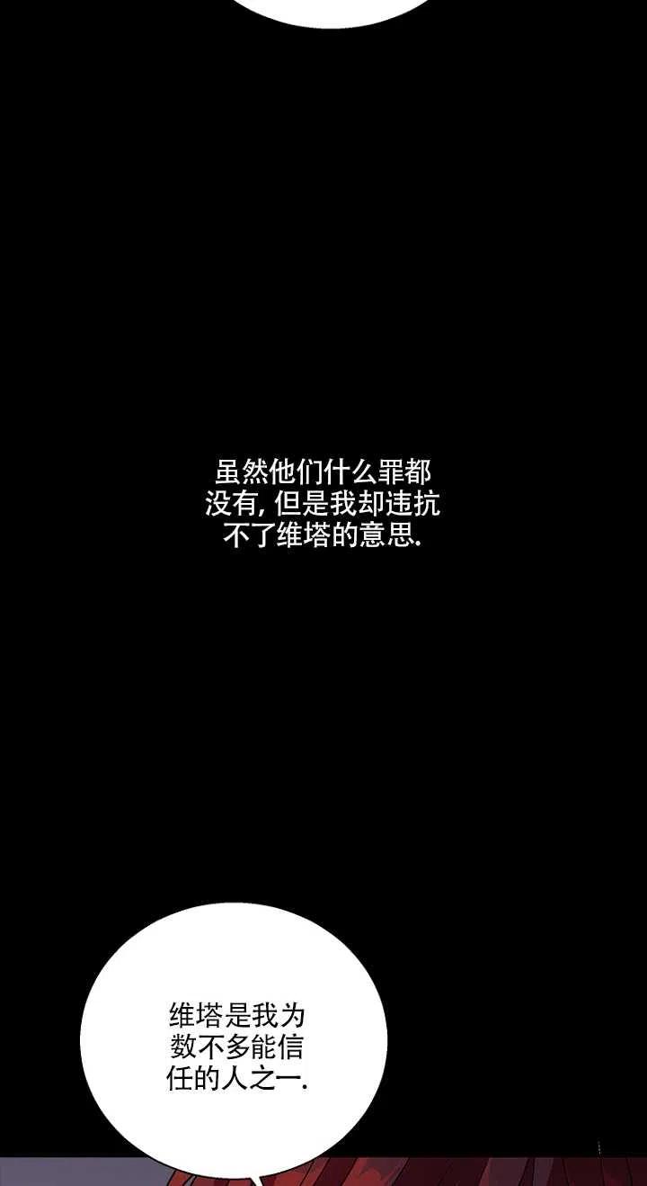 《亲爱的\,我要罢工了》漫画最新章节第05话免费下拉式在线观看章节第【51】张图片