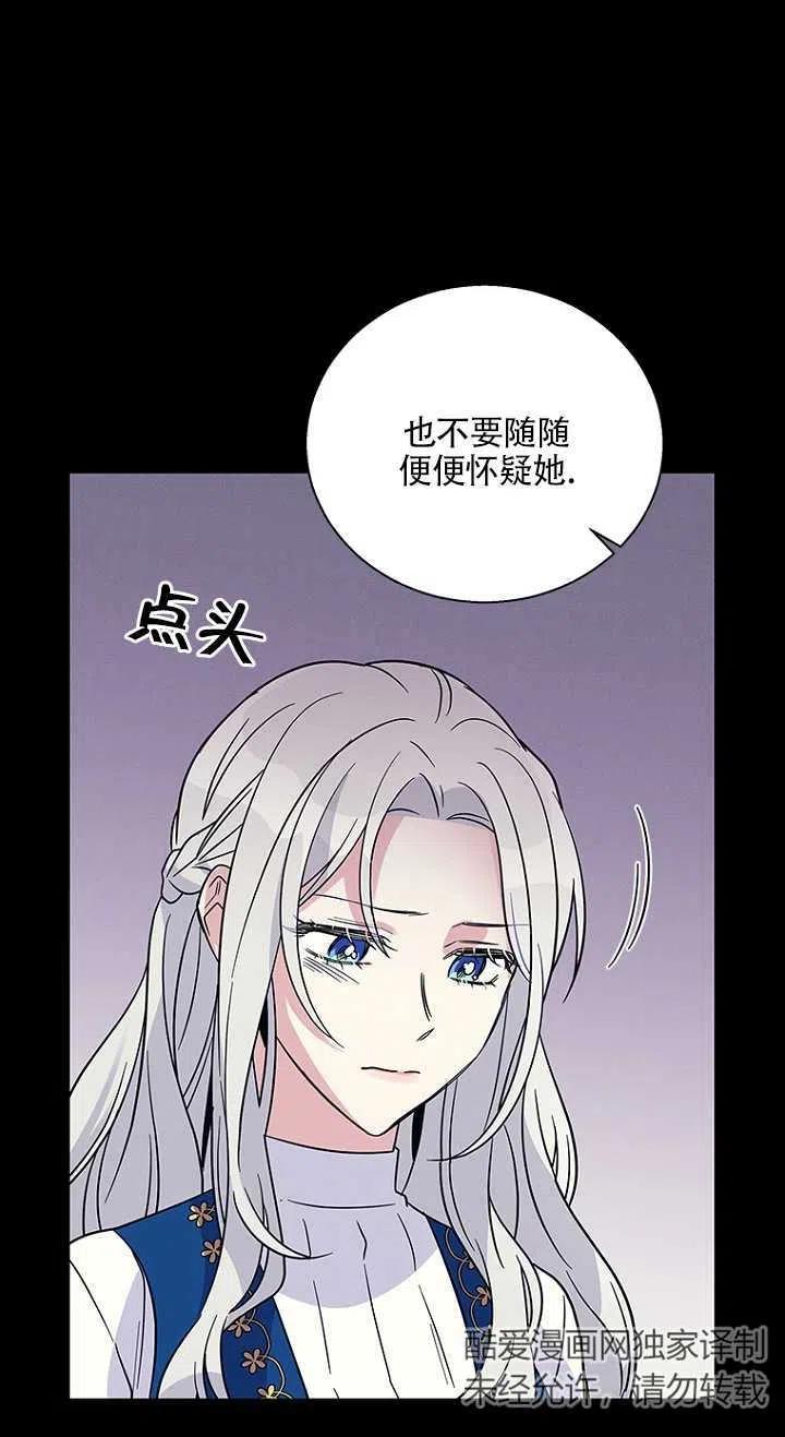 《亲爱的\,我要罢工了》漫画最新章节第05话免费下拉式在线观看章节第【54】张图片