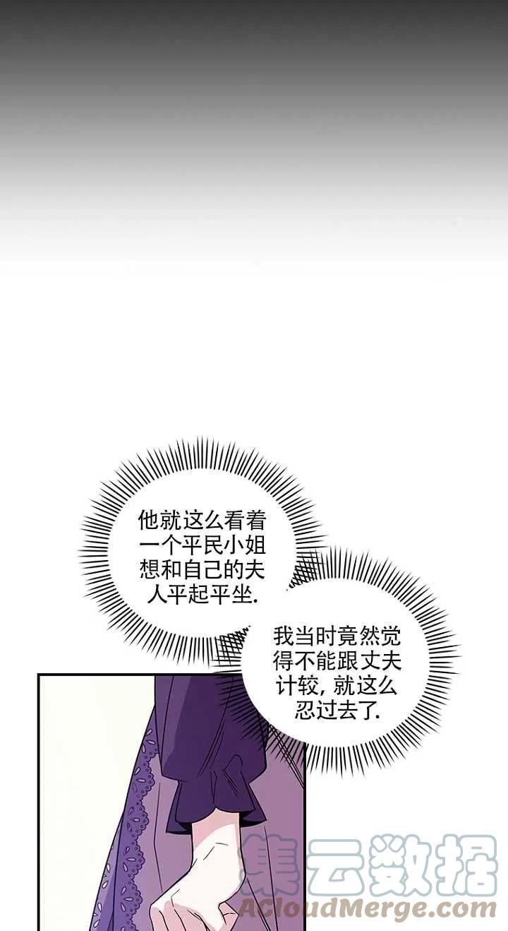 《亲爱的\,我要罢工了》漫画最新章节第05话免费下拉式在线观看章节第【58】张图片