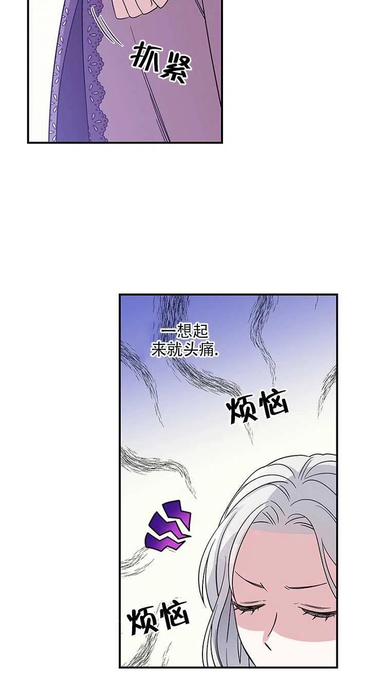 《亲爱的\,我要罢工了》漫画最新章节第05话免费下拉式在线观看章节第【59】张图片