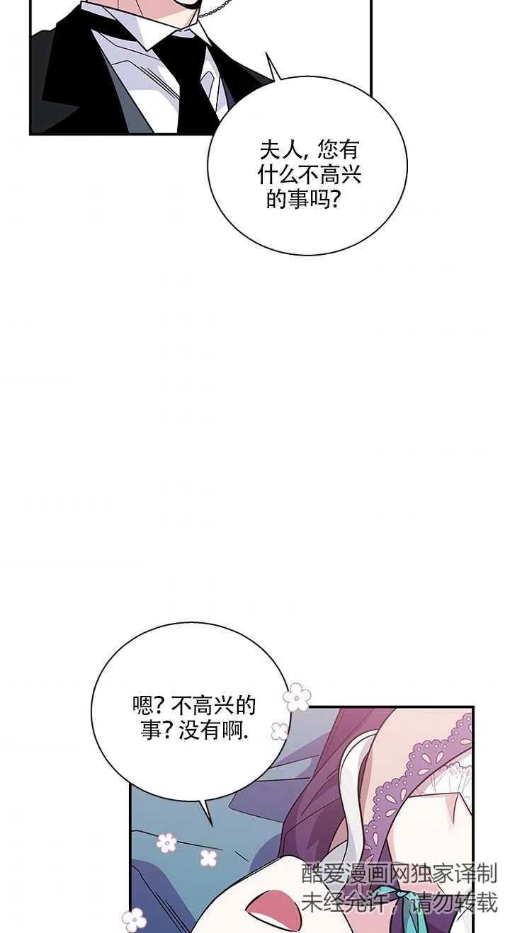 《亲爱的\,我要罢工了》漫画最新章节第05话免费下拉式在线观看章节第【6】张图片