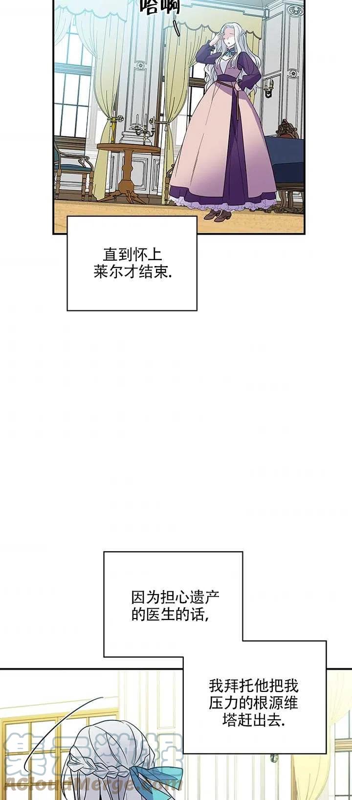 《亲爱的\,我要罢工了》漫画最新章节第05话免费下拉式在线观看章节第【64】张图片