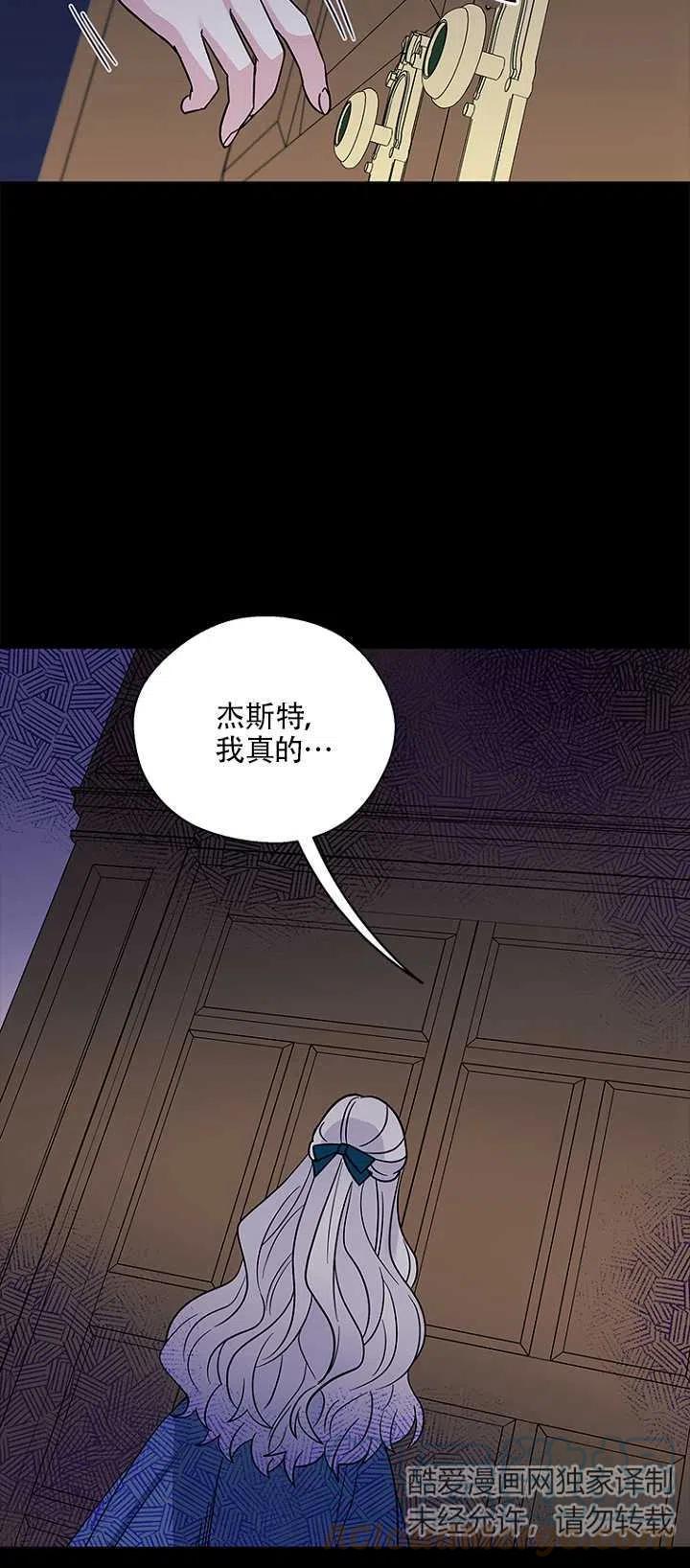 《亲爱的\,我要罢工了》漫画最新章节第05话免费下拉式在线观看章节第【67】张图片