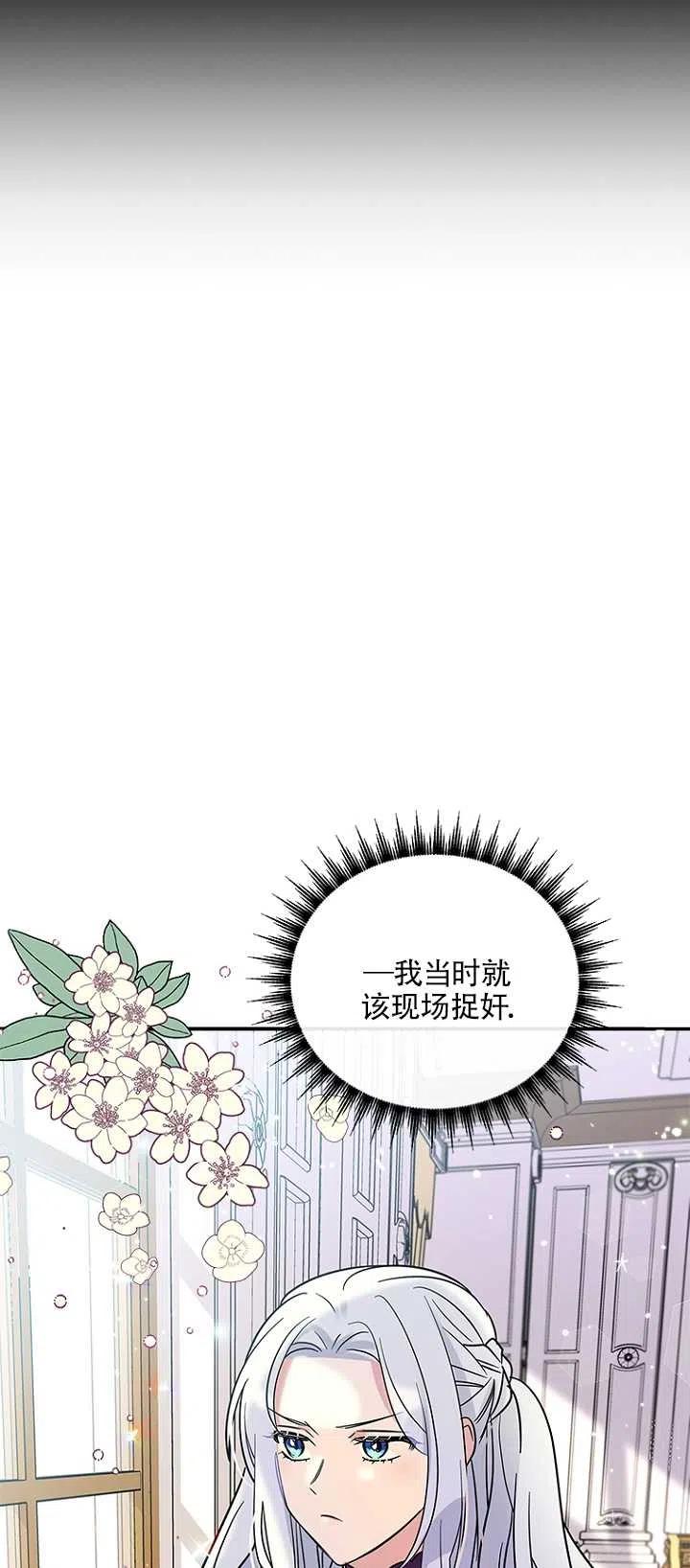 《亲爱的\,我要罢工了》漫画最新章节第05话免费下拉式在线观看章节第【69】张图片