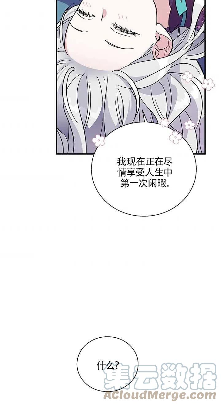 《亲爱的\,我要罢工了》漫画最新章节第05话免费下拉式在线观看章节第【7】张图片