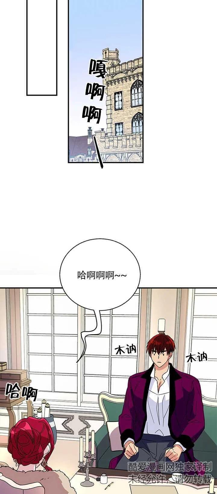 《亲爱的\,我要罢工了》漫画最新章节第05话免费下拉式在线观看章节第【72】张图片