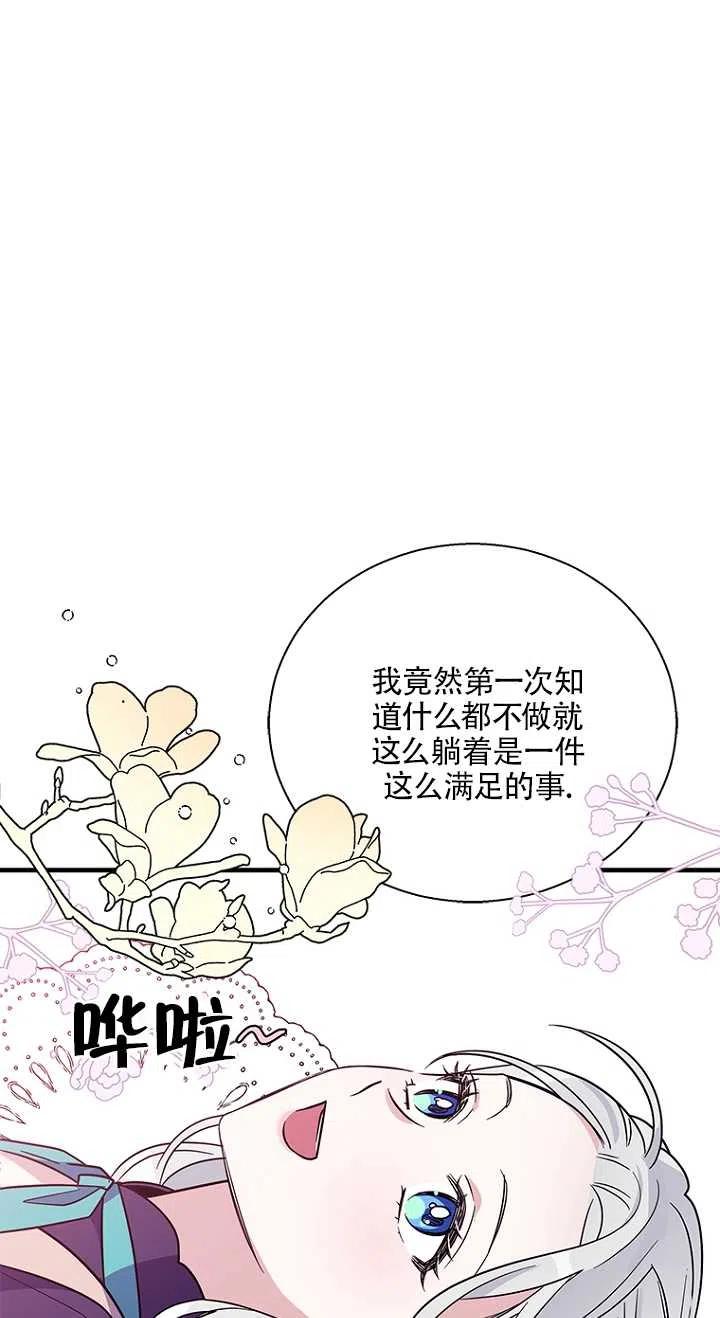 《亲爱的\,我要罢工了》漫画最新章节第05话免费下拉式在线观看章节第【8】张图片