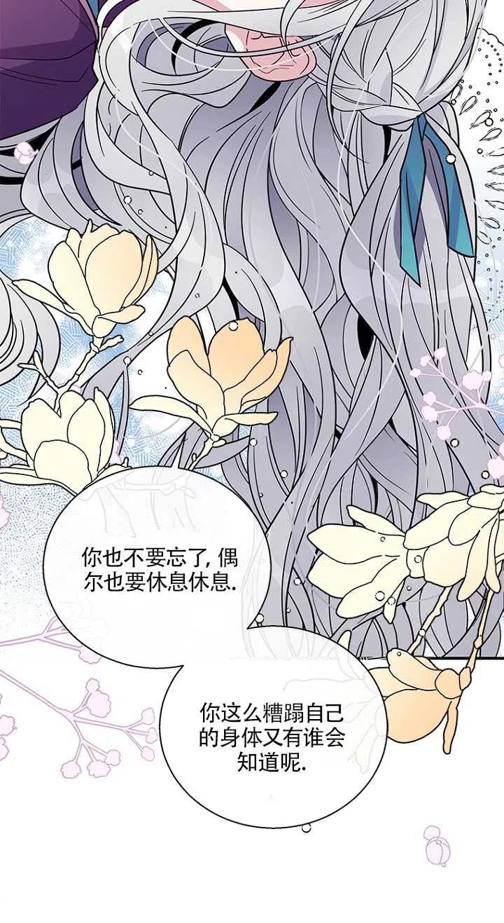 《亲爱的\,我要罢工了》漫画最新章节第05话免费下拉式在线观看章节第【9】张图片