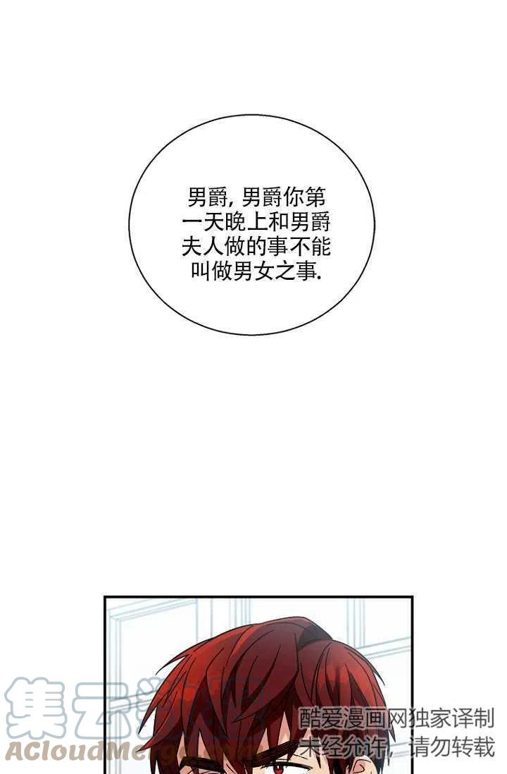 《亲爱的\,我要罢工了》漫画最新章节第06话免费下拉式在线观看章节第【10】张图片