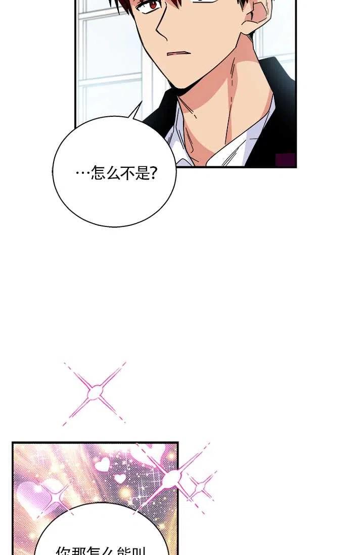 《亲爱的\,我要罢工了》漫画最新章节第06话免费下拉式在线观看章节第【11】张图片