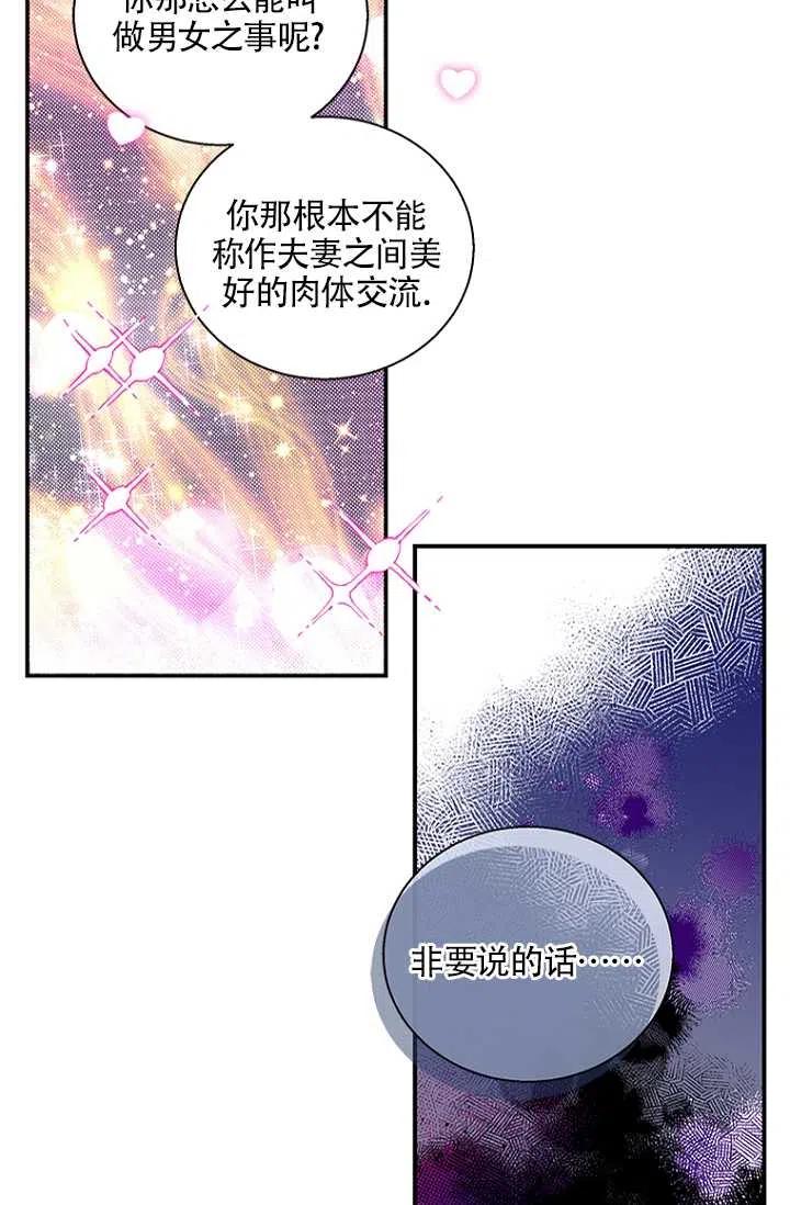 《亲爱的\,我要罢工了》漫画最新章节第06话免费下拉式在线观看章节第【12】张图片