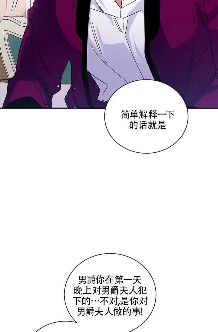 《亲爱的\,我要罢工了》漫画最新章节第06话免费下拉式在线观看章节第【15】张图片