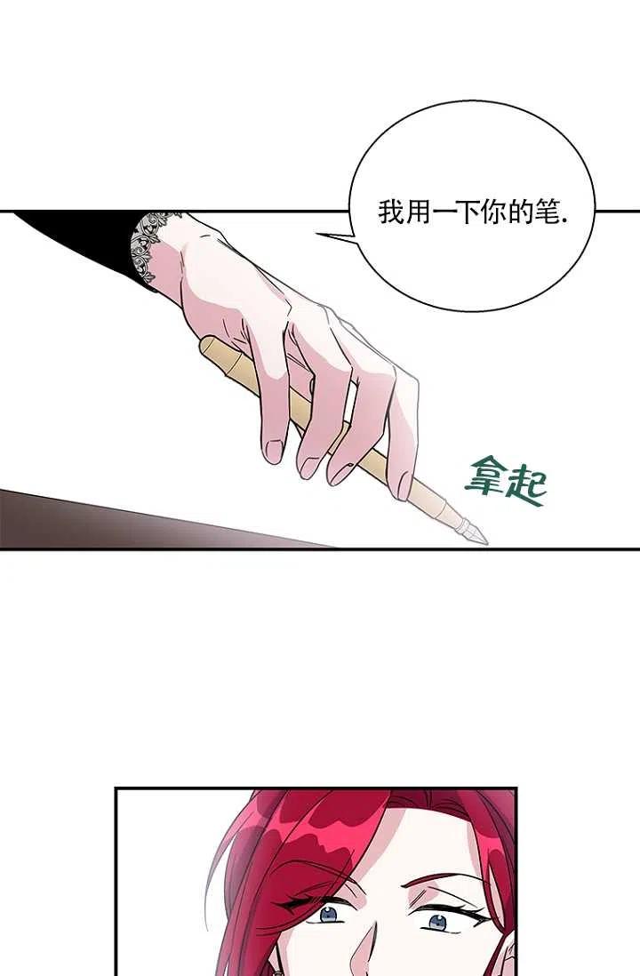 《亲爱的\,我要罢工了》漫画最新章节第06话免费下拉式在线观看章节第【17】张图片