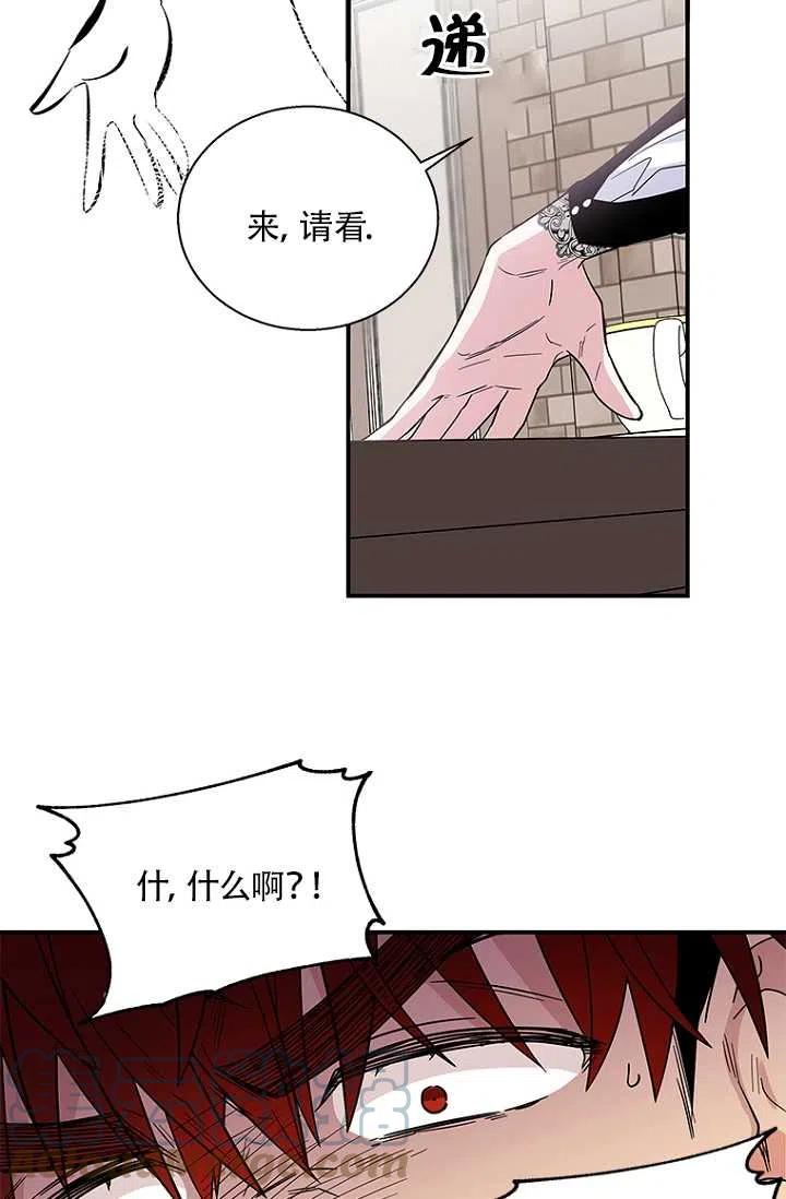 《亲爱的\,我要罢工了》漫画最新章节第06话免费下拉式在线观看章节第【19】张图片