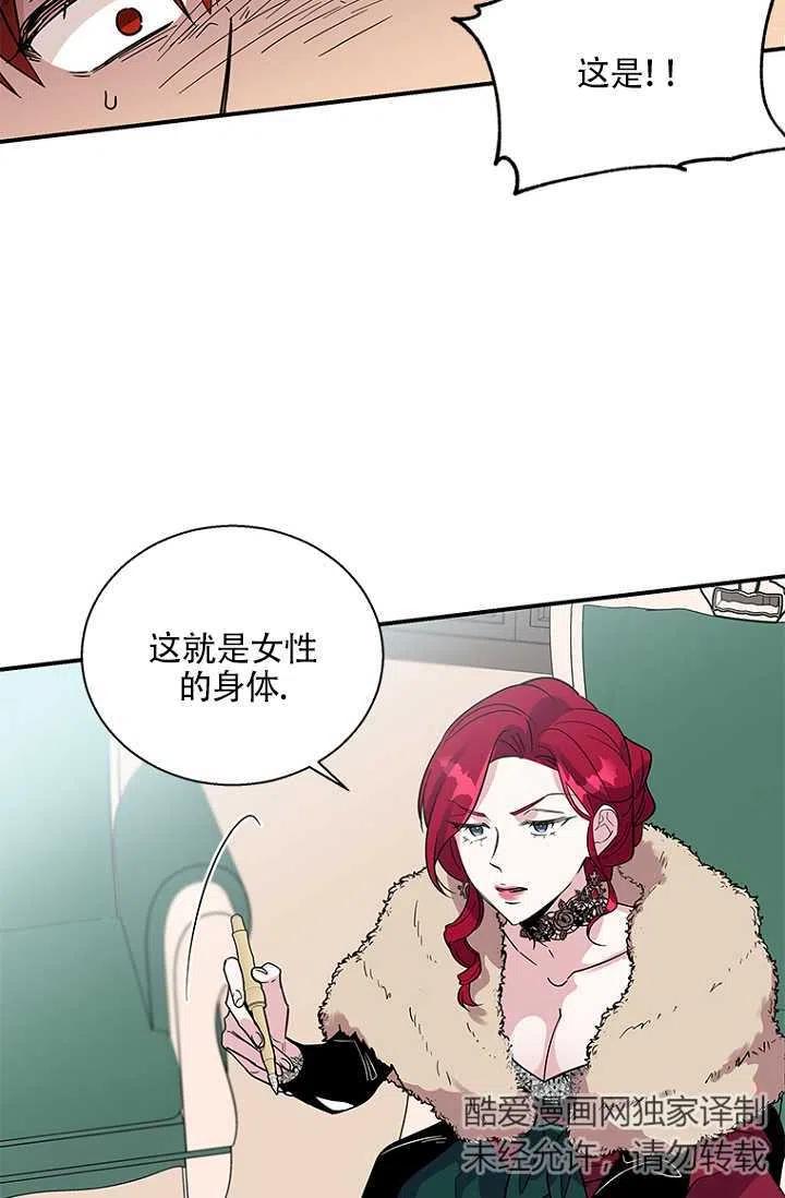 《亲爱的\,我要罢工了》漫画最新章节第06话免费下拉式在线观看章节第【20】张图片