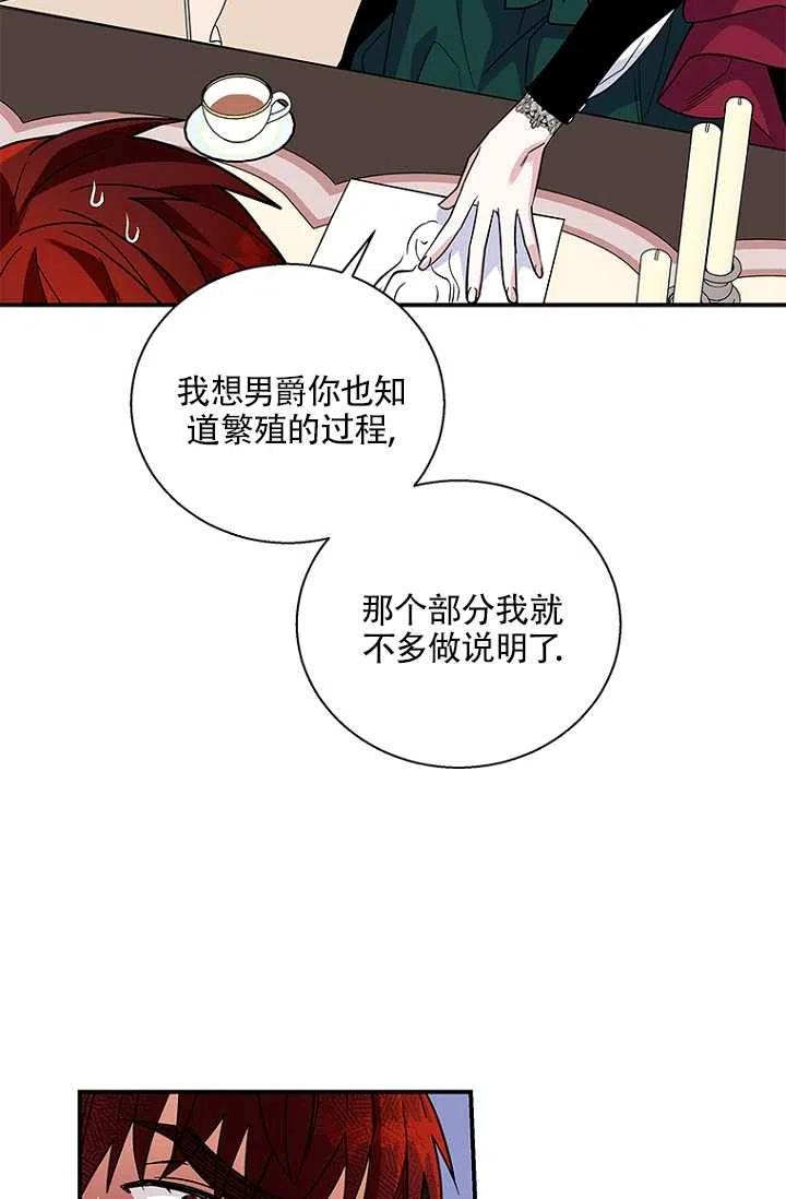 《亲爱的\,我要罢工了》漫画最新章节第06话免费下拉式在线观看章节第【21】张图片