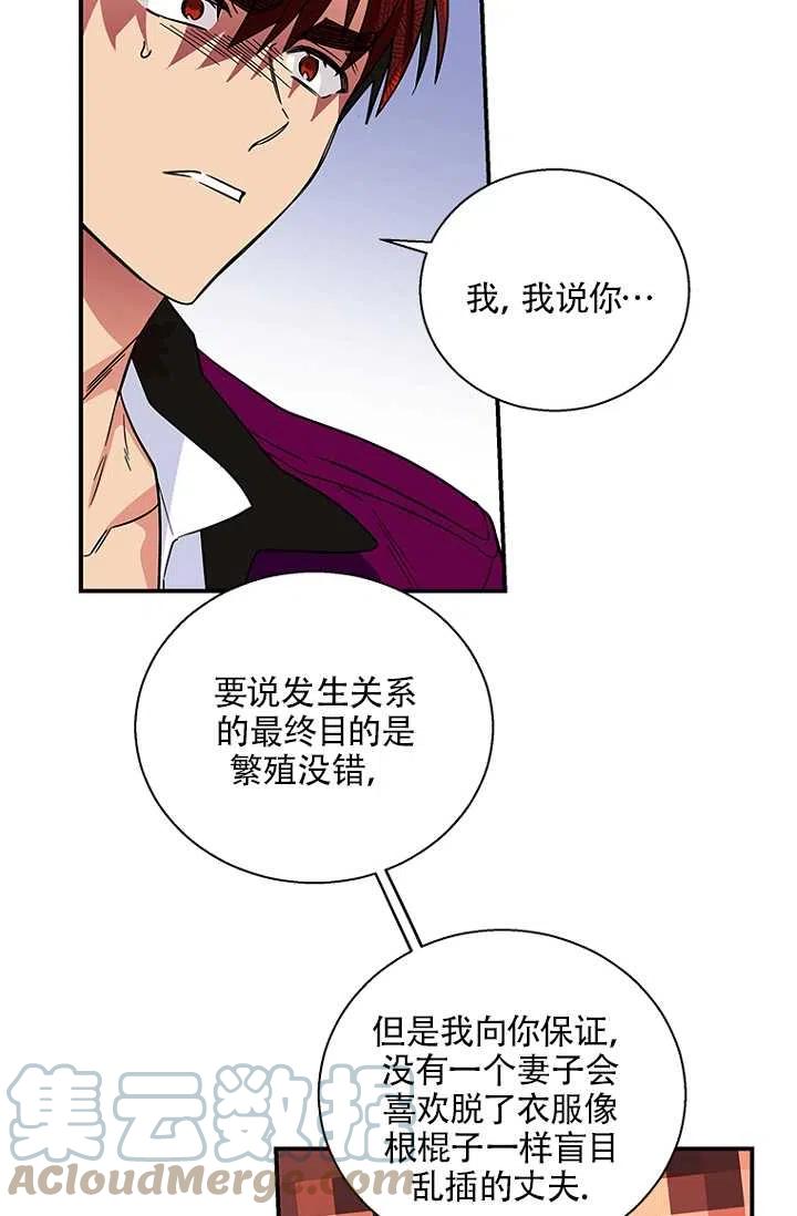 《亲爱的\,我要罢工了》漫画最新章节第06话免费下拉式在线观看章节第【22】张图片