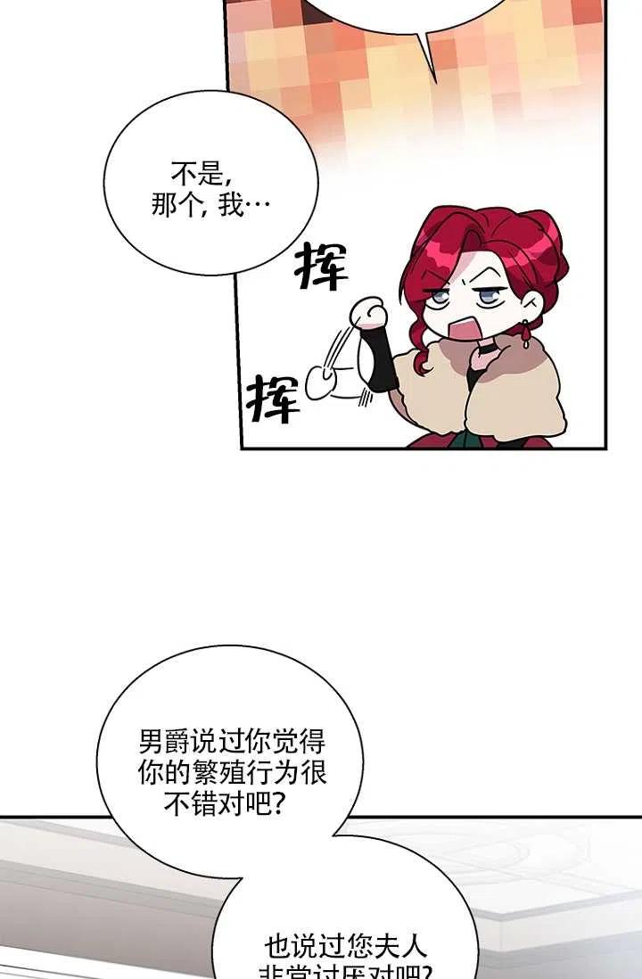 《亲爱的\,我要罢工了》漫画最新章节第06话免费下拉式在线观看章节第【23】张图片