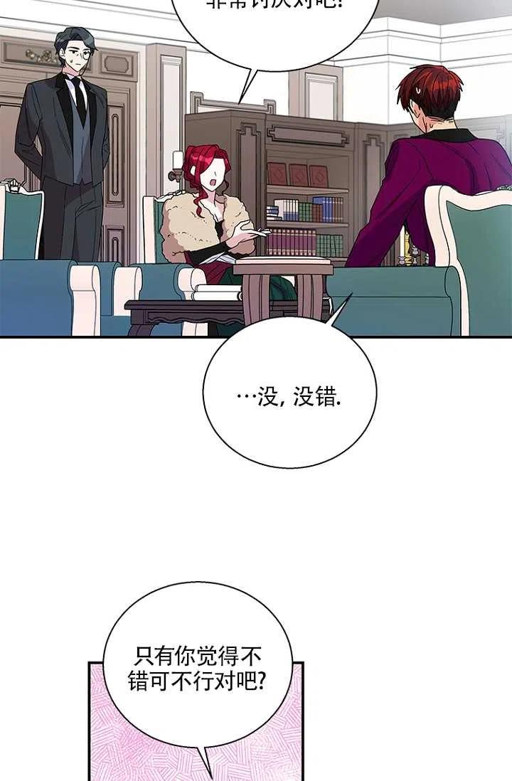 《亲爱的\,我要罢工了》漫画最新章节第06话免费下拉式在线观看章节第【24】张图片