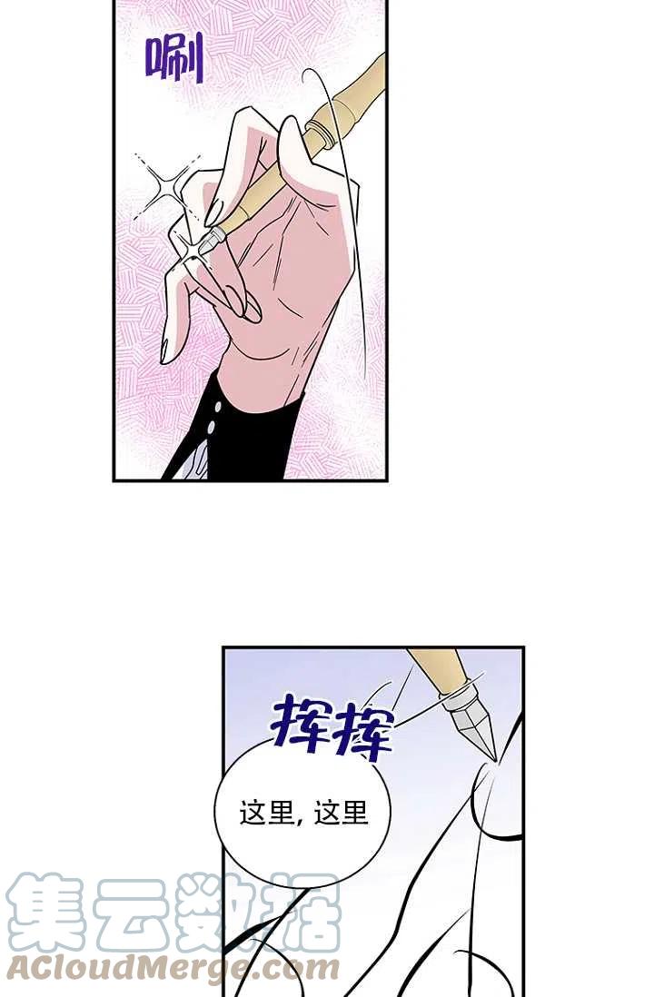 《亲爱的\,我要罢工了》漫画最新章节第06话免费下拉式在线观看章节第【25】张图片