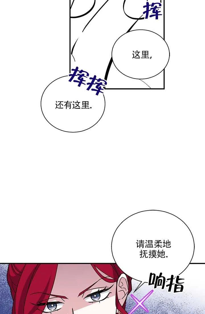 《亲爱的\,我要罢工了》漫画最新章节第06话免费下拉式在线观看章节第【26】张图片