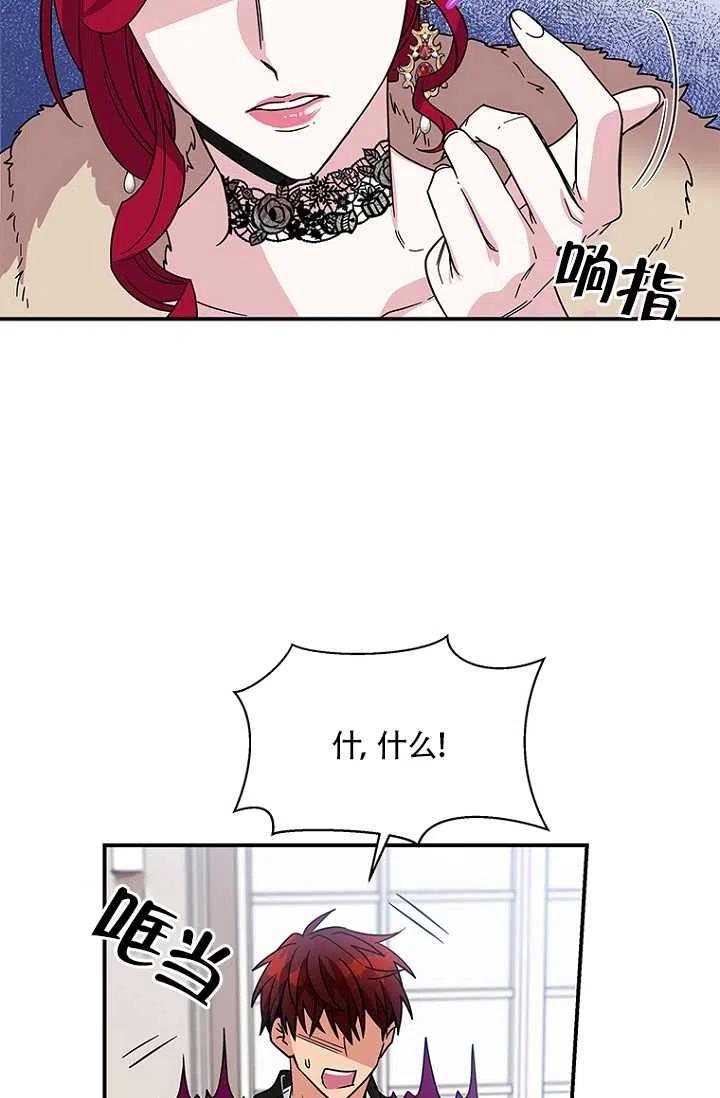 《亲爱的\,我要罢工了》漫画最新章节第06话免费下拉式在线观看章节第【27】张图片