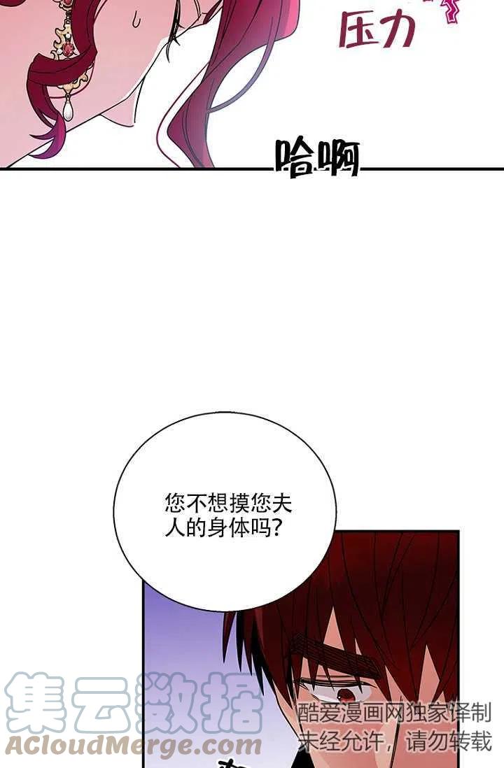 《亲爱的\,我要罢工了》漫画最新章节第06话免费下拉式在线观看章节第【31】张图片