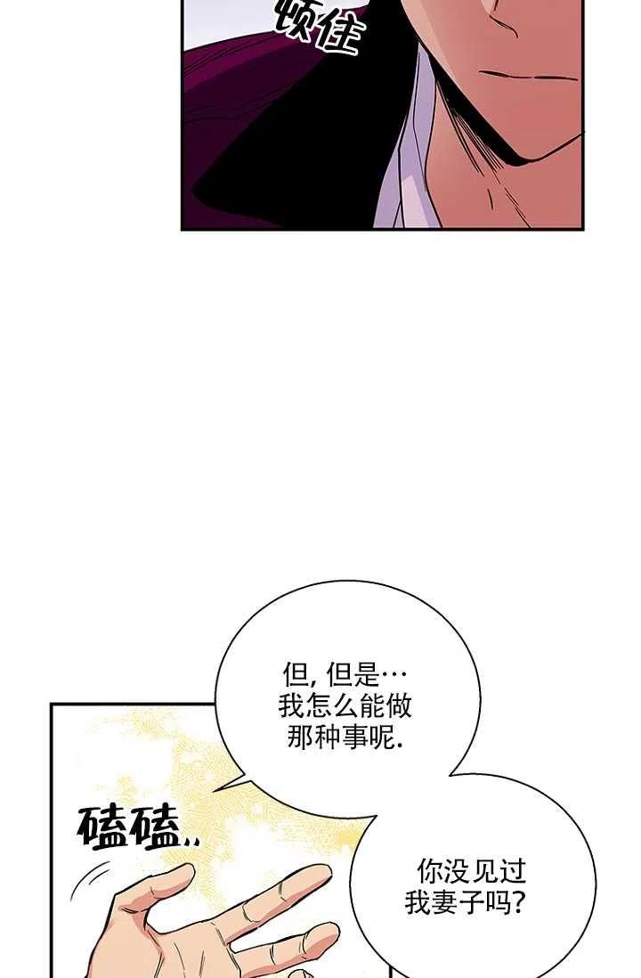 《亲爱的\,我要罢工了》漫画最新章节第06话免费下拉式在线观看章节第【32】张图片