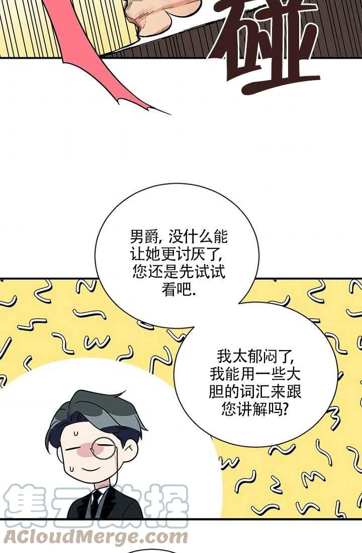 《亲爱的\,我要罢工了》漫画最新章节第06话免费下拉式在线观看章节第【37】张图片