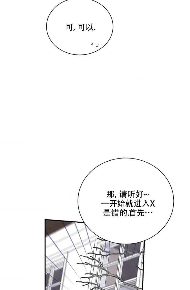 《亲爱的\,我要罢工了》漫画最新章节第06话免费下拉式在线观看章节第【38】张图片