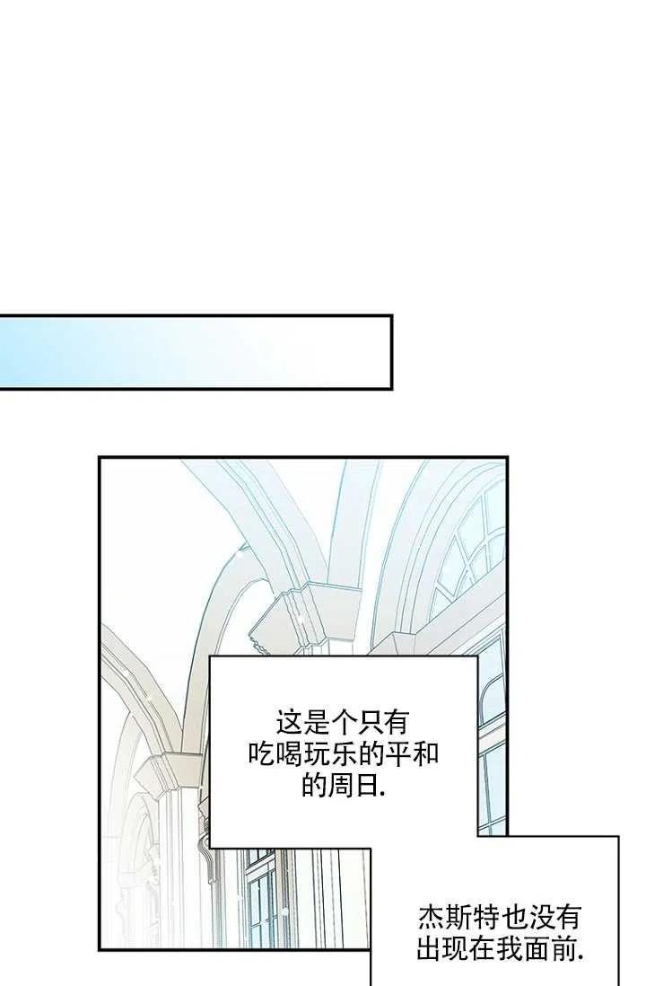 《亲爱的\,我要罢工了》漫画最新章节第06话免费下拉式在线观看章节第【41】张图片