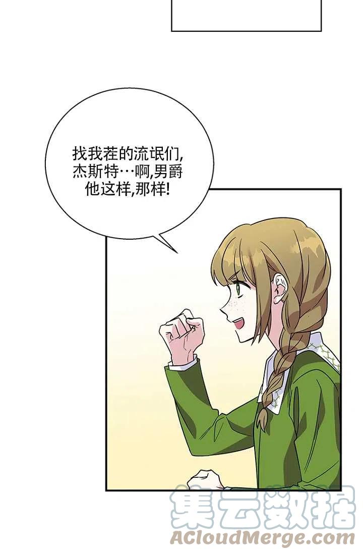 《亲爱的\,我要罢工了》漫画最新章节第06话免费下拉式在线观看章节第【43】张图片