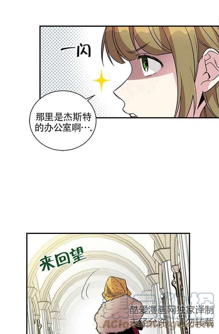 《亲爱的\,我要罢工了》漫画最新章节第06话免费下拉式在线观看章节第【46】张图片