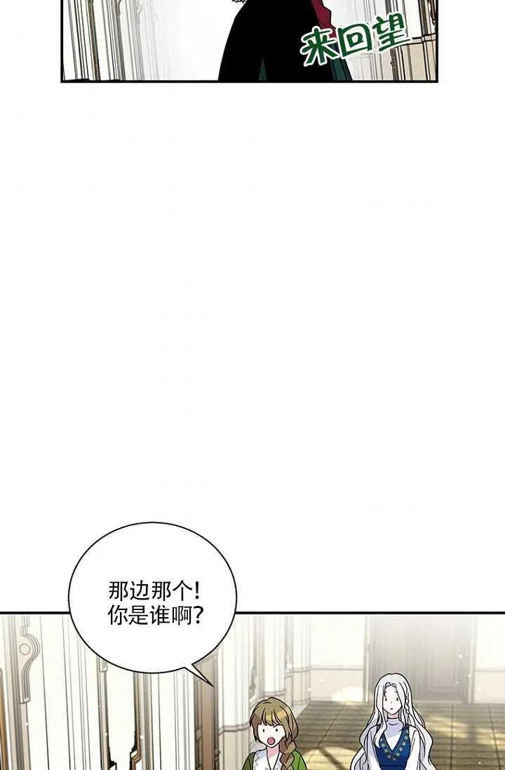 《亲爱的\,我要罢工了》漫画最新章节第06话免费下拉式在线观看章节第【47】张图片