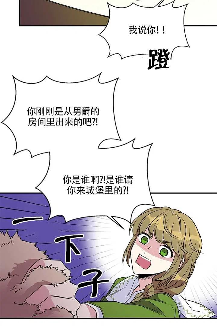 《亲爱的\,我要罢工了》漫画最新章节第06话免费下拉式在线观看章节第【50】张图片