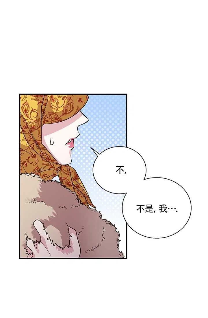 《亲爱的\,我要罢工了》漫画最新章节第06话免费下拉式在线观看章节第【51】张图片