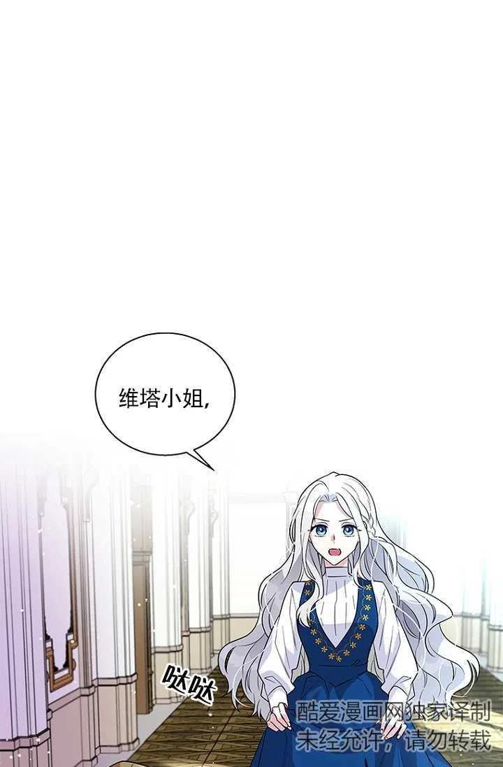 《亲爱的\,我要罢工了》漫画最新章节第06话免费下拉式在线观看章节第【53】张图片