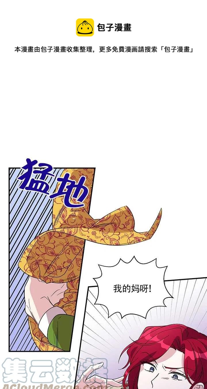 《亲爱的\,我要罢工了》漫画最新章节第06话免费下拉式在线观看章节第【55】张图片