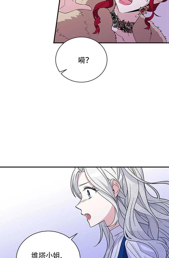 《亲爱的\,我要罢工了》漫画最新章节第06话免费下拉式在线观看章节第【56】张图片