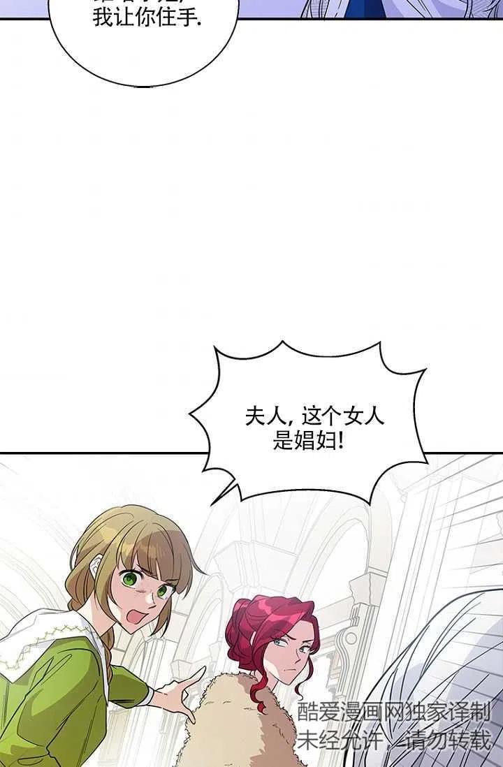 《亲爱的\,我要罢工了》漫画最新章节第06话免费下拉式在线观看章节第【57】张图片