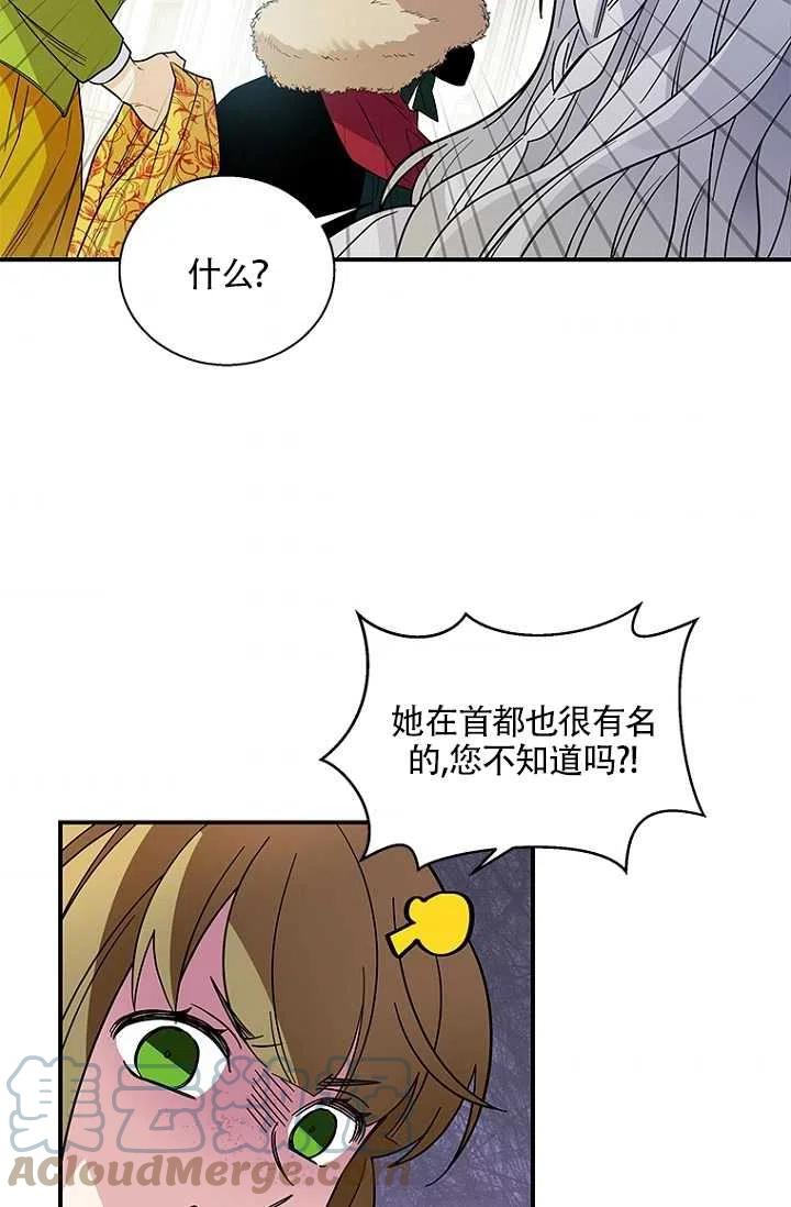 《亲爱的\,我要罢工了》漫画最新章节第06话免费下拉式在线观看章节第【58】张图片