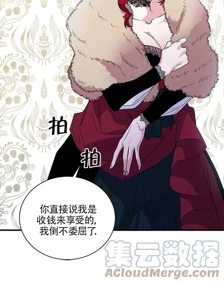 《亲爱的\,我要罢工了》漫画最新章节第06话免费下拉式在线观看章节第【61】张图片