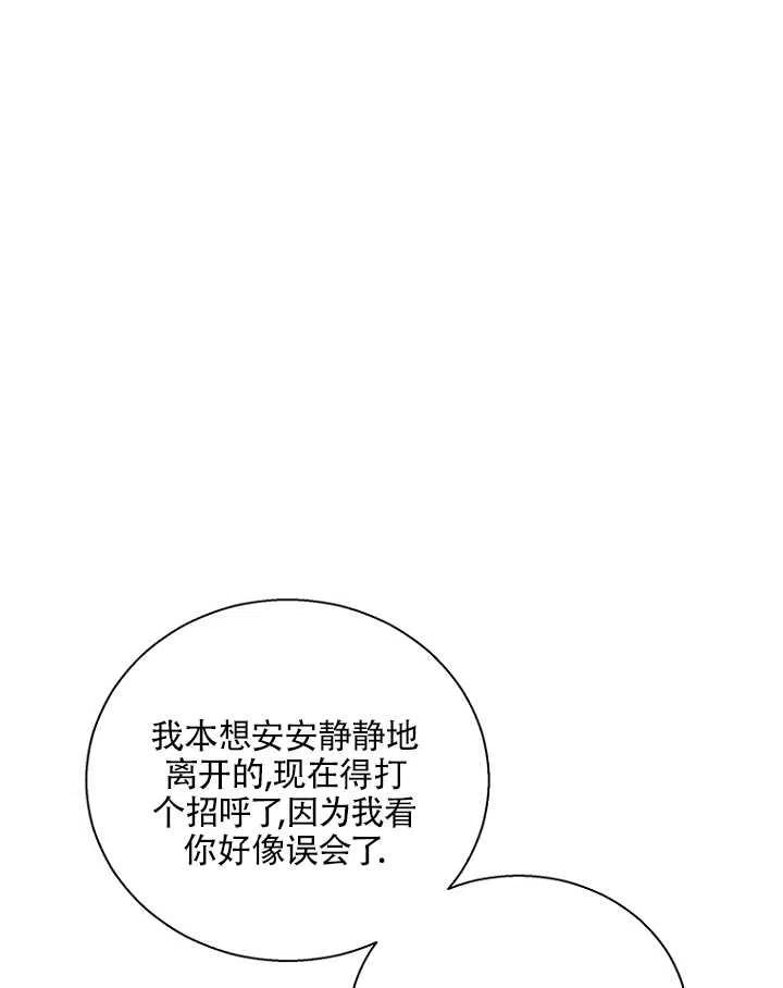 《亲爱的\,我要罢工了》漫画最新章节第06话免费下拉式在线观看章节第【63】张图片