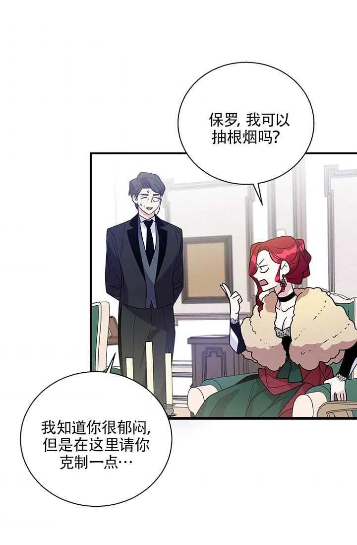 《亲爱的\,我要罢工了》漫画最新章节第06话免费下拉式在线观看章节第【8】张图片