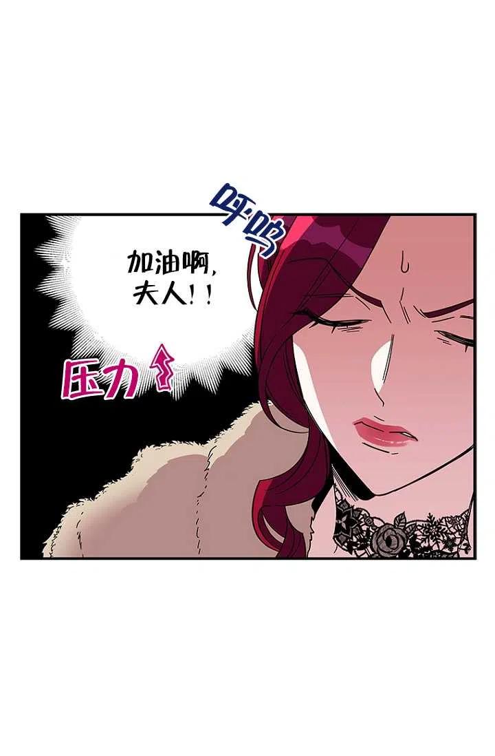 《亲爱的\,我要罢工了》漫画最新章节第06话免费下拉式在线观看章节第【9】张图片