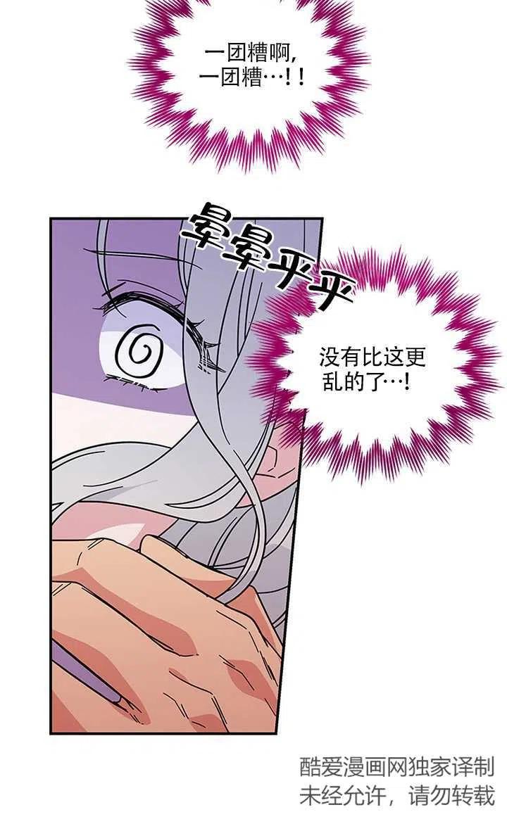 《亲爱的\,我要罢工了》漫画最新章节第07话免费下拉式在线观看章节第【15】张图片