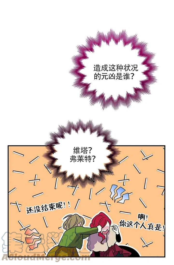 《亲爱的\,我要罢工了》漫画最新章节第07话免费下拉式在线观看章节第【16】张图片