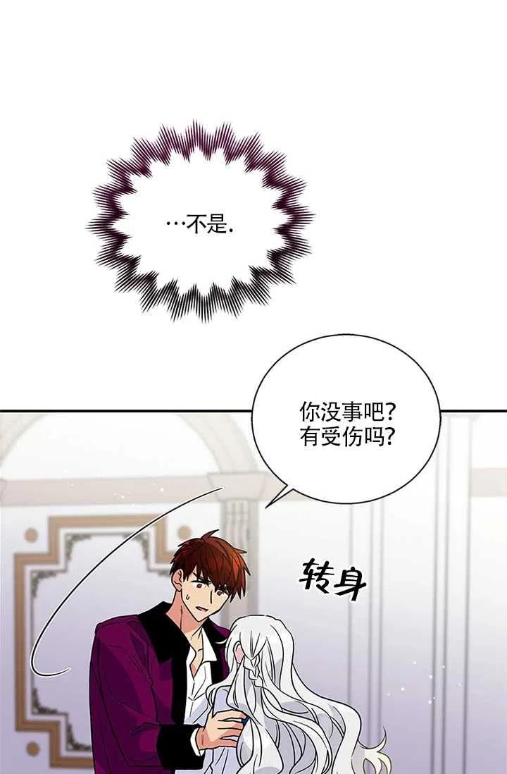 《亲爱的\,我要罢工了》漫画最新章节第07话免费下拉式在线观看章节第【17】张图片