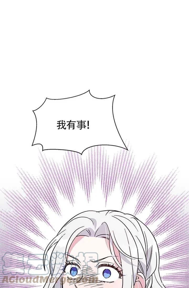 《亲爱的\,我要罢工了》漫画最新章节第07话免费下拉式在线观看章节第【19】张图片