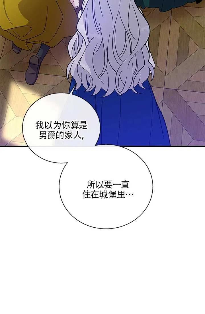 《亲爱的\,我要罢工了》漫画最新章节第07话免费下拉式在线观看章节第【30】张图片